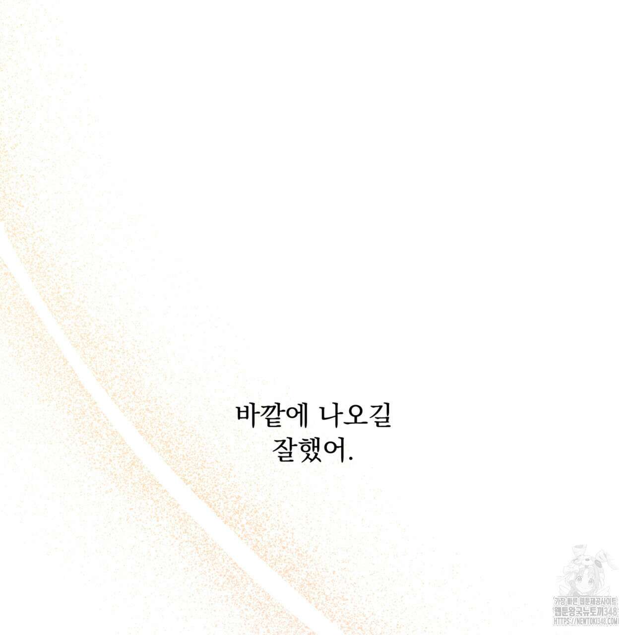 굶주린 혼 24화 23