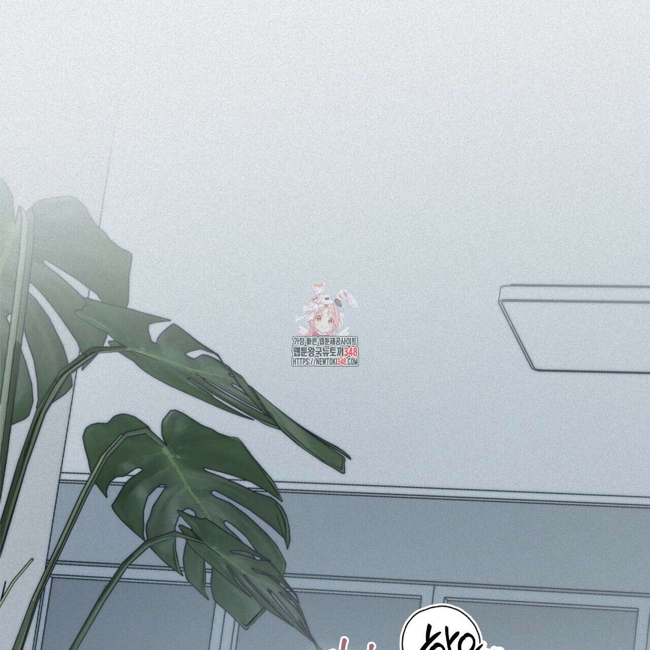 프로젝션  19화 1