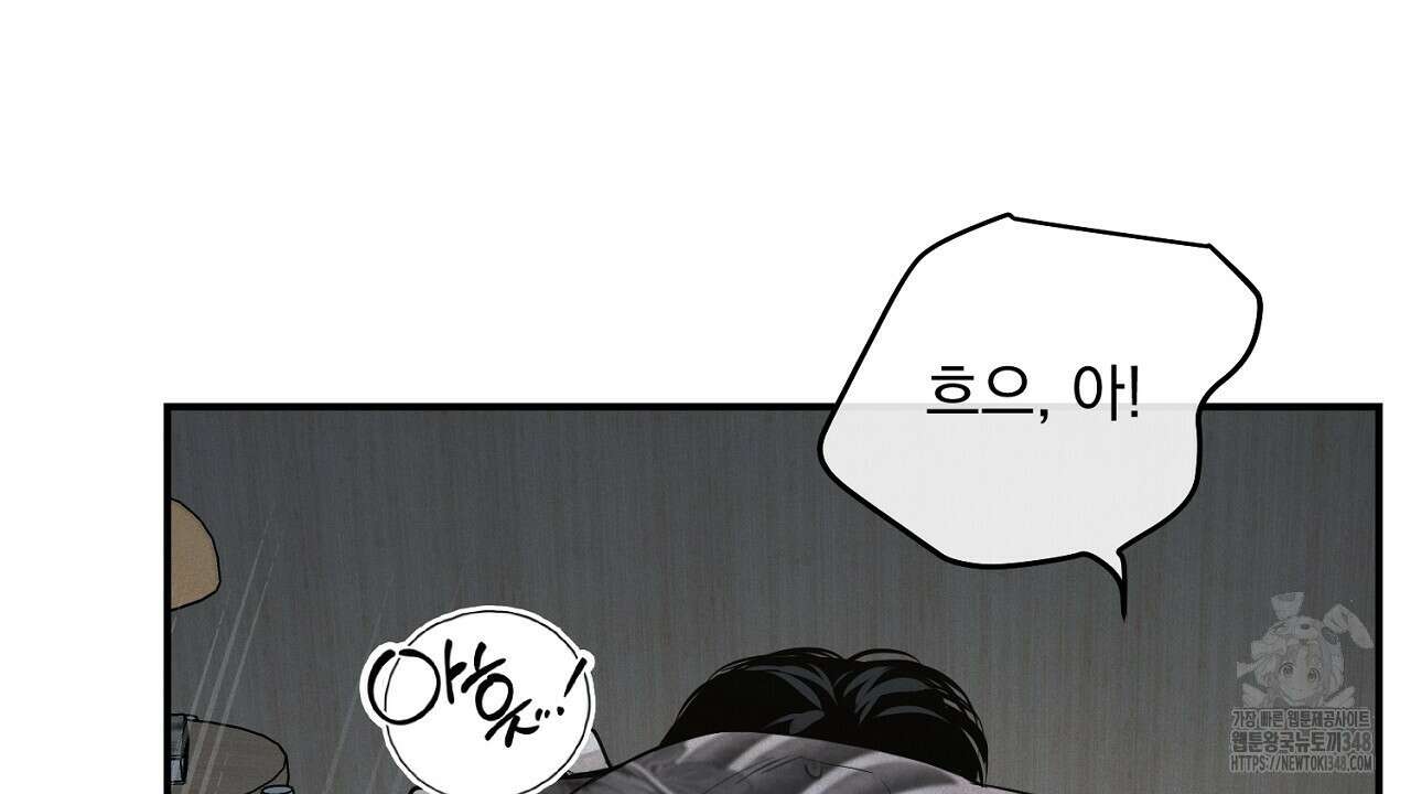 프로젝션  19화 4