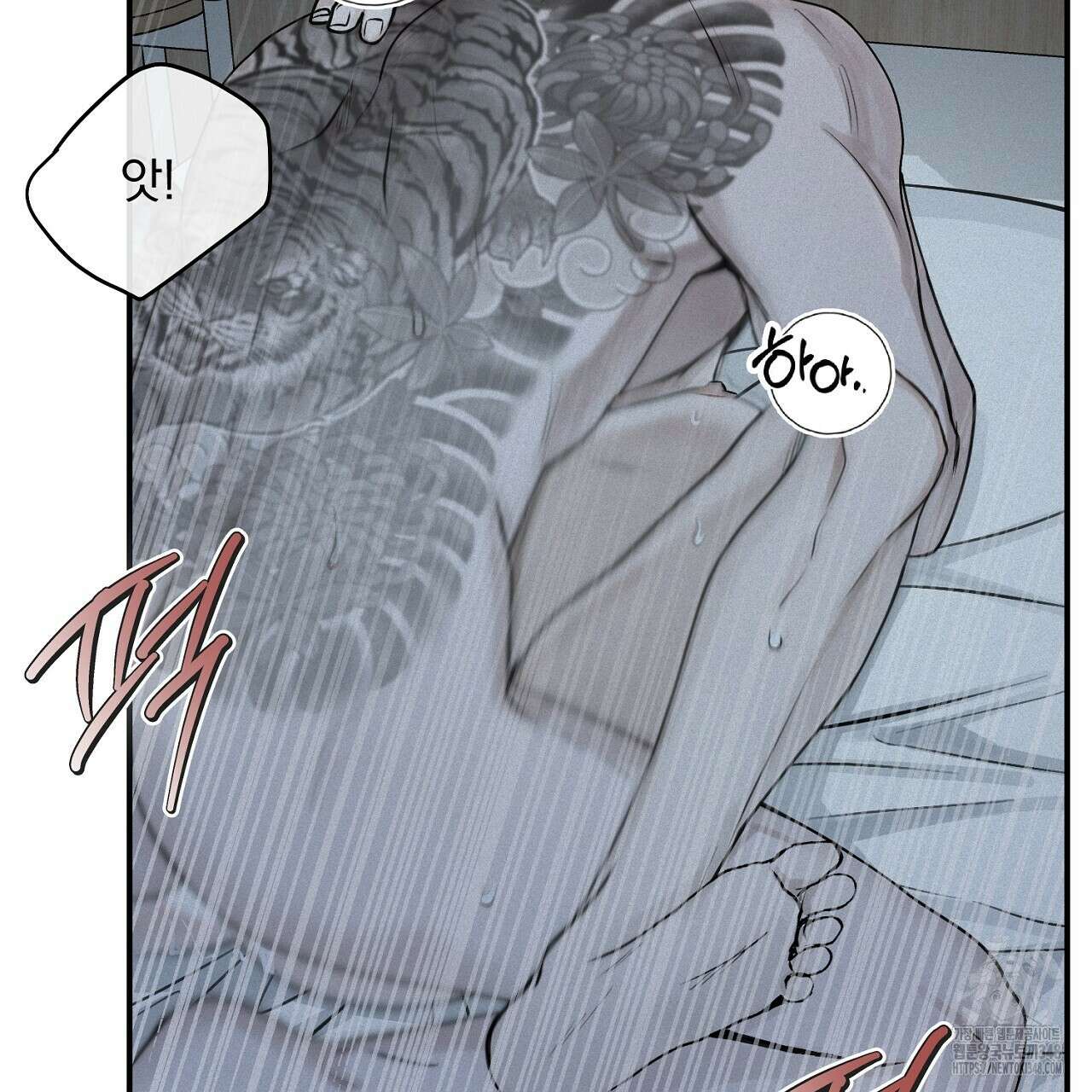프로젝션  19화 5