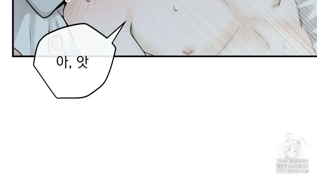 프로젝션  19화 10
