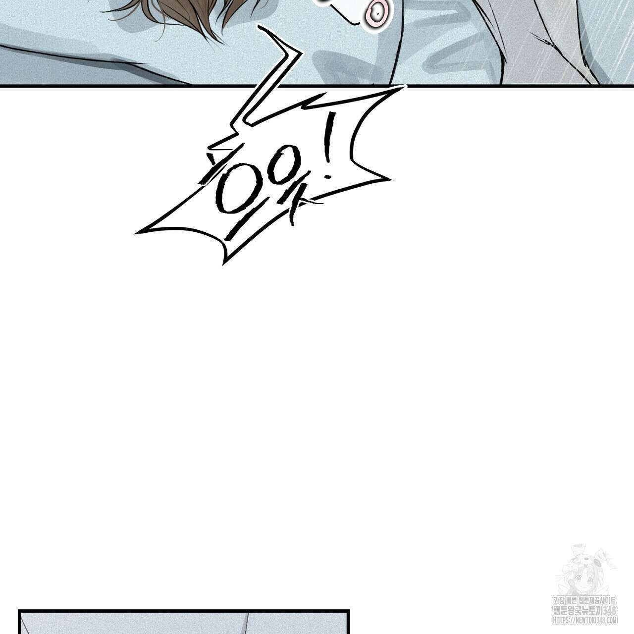 프로젝션  19화 13