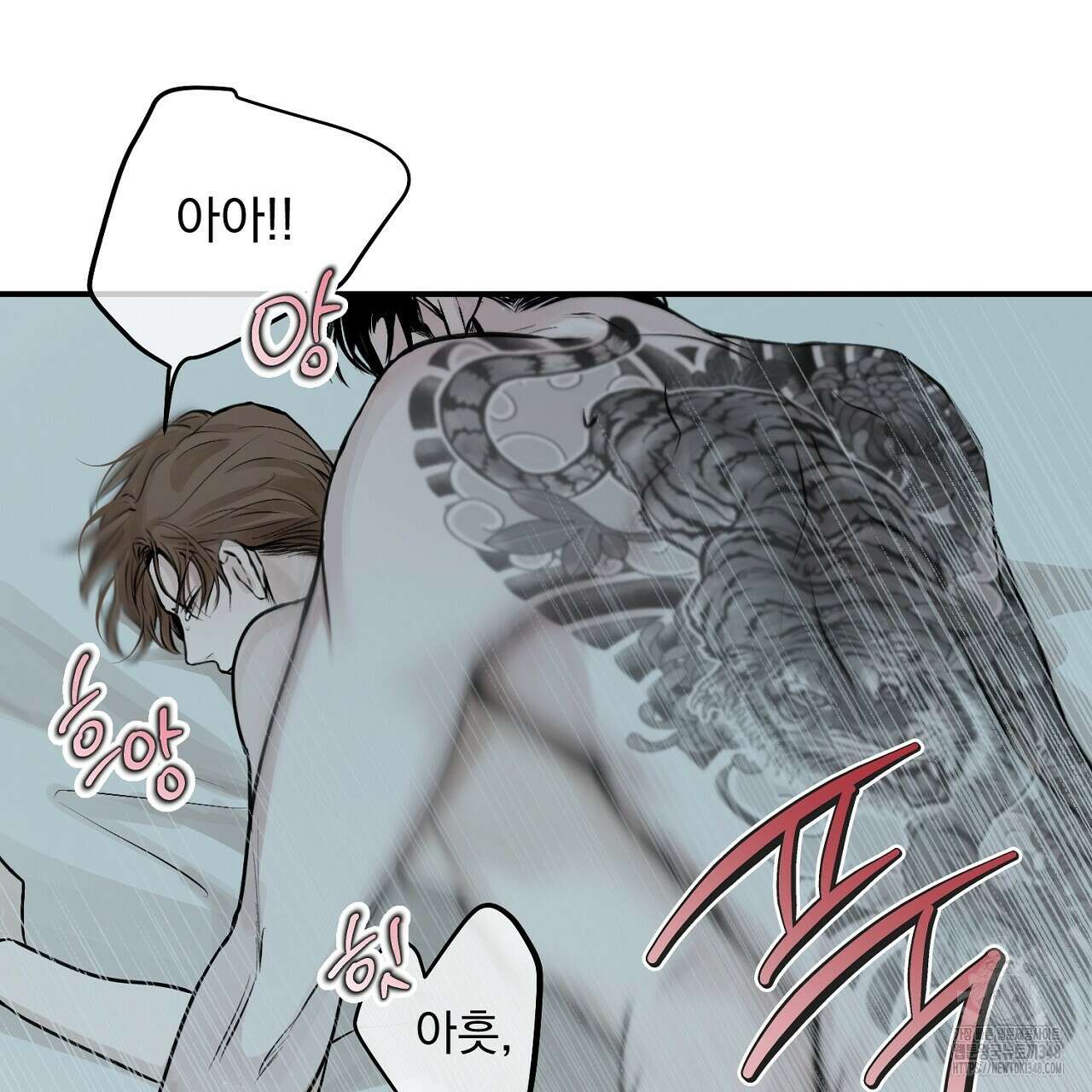 프로젝션  19화 18