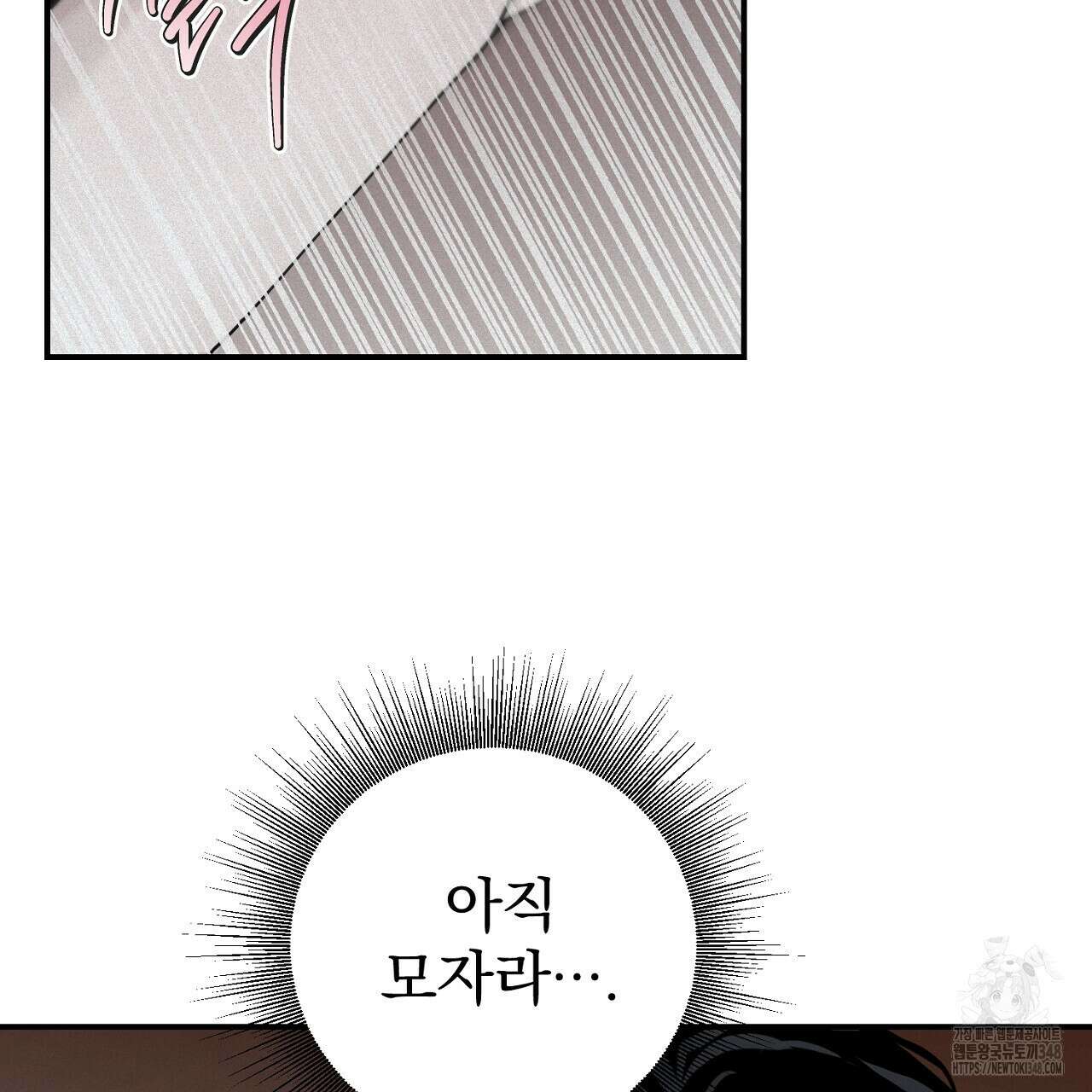 프로젝션  19화 22