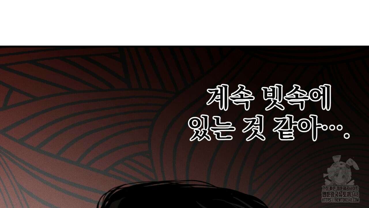 프로젝션  19화 25