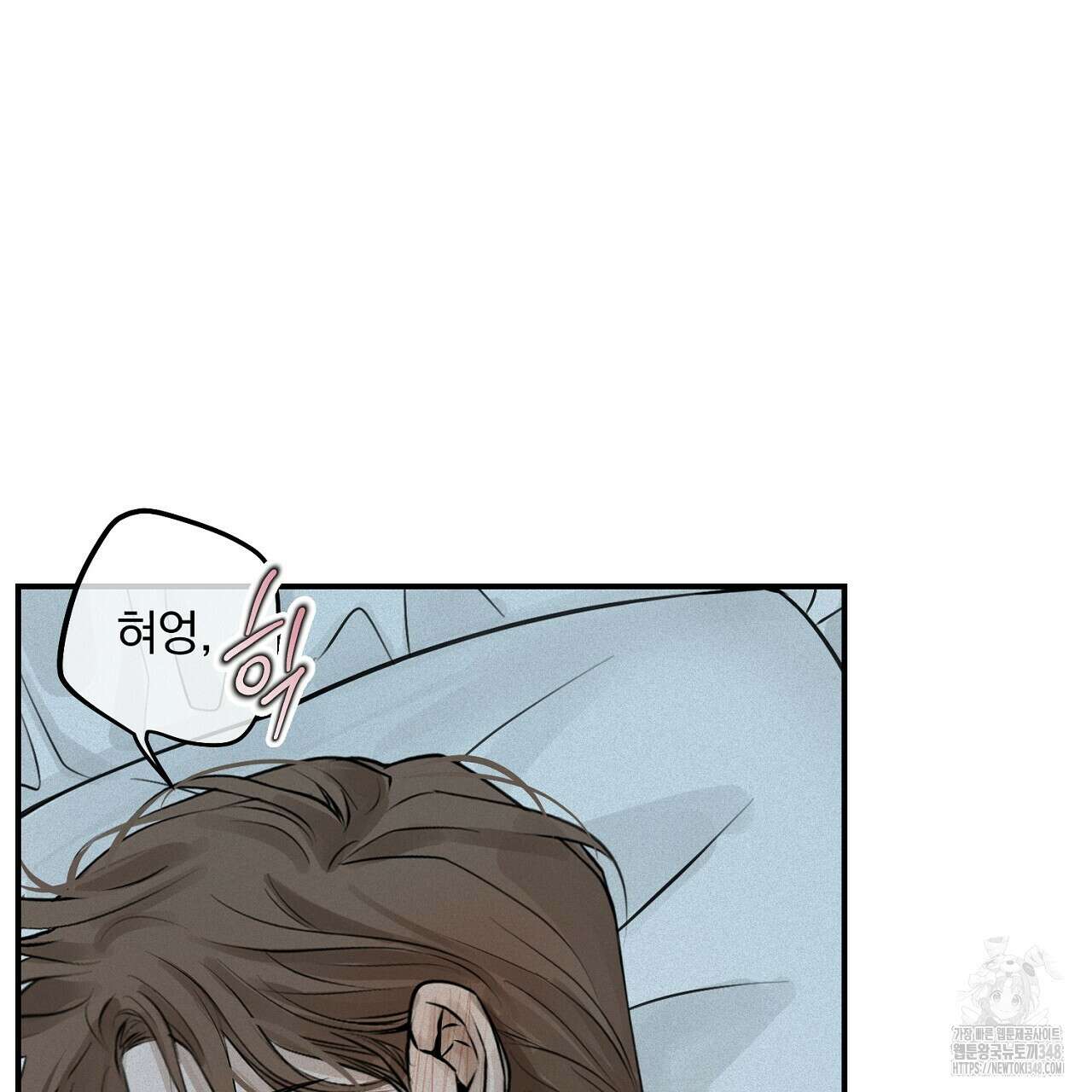 프로젝션  19화 28