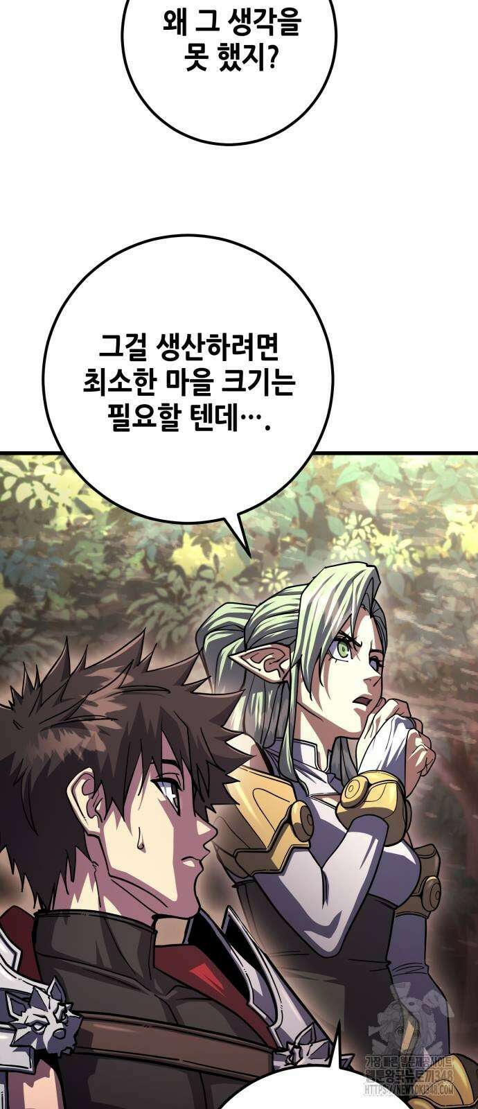 더 해머 89화 2