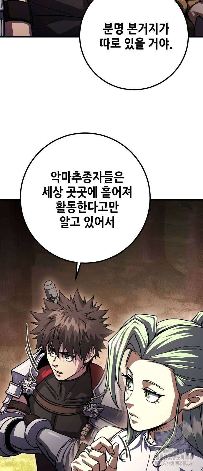 더 해머 89화 3