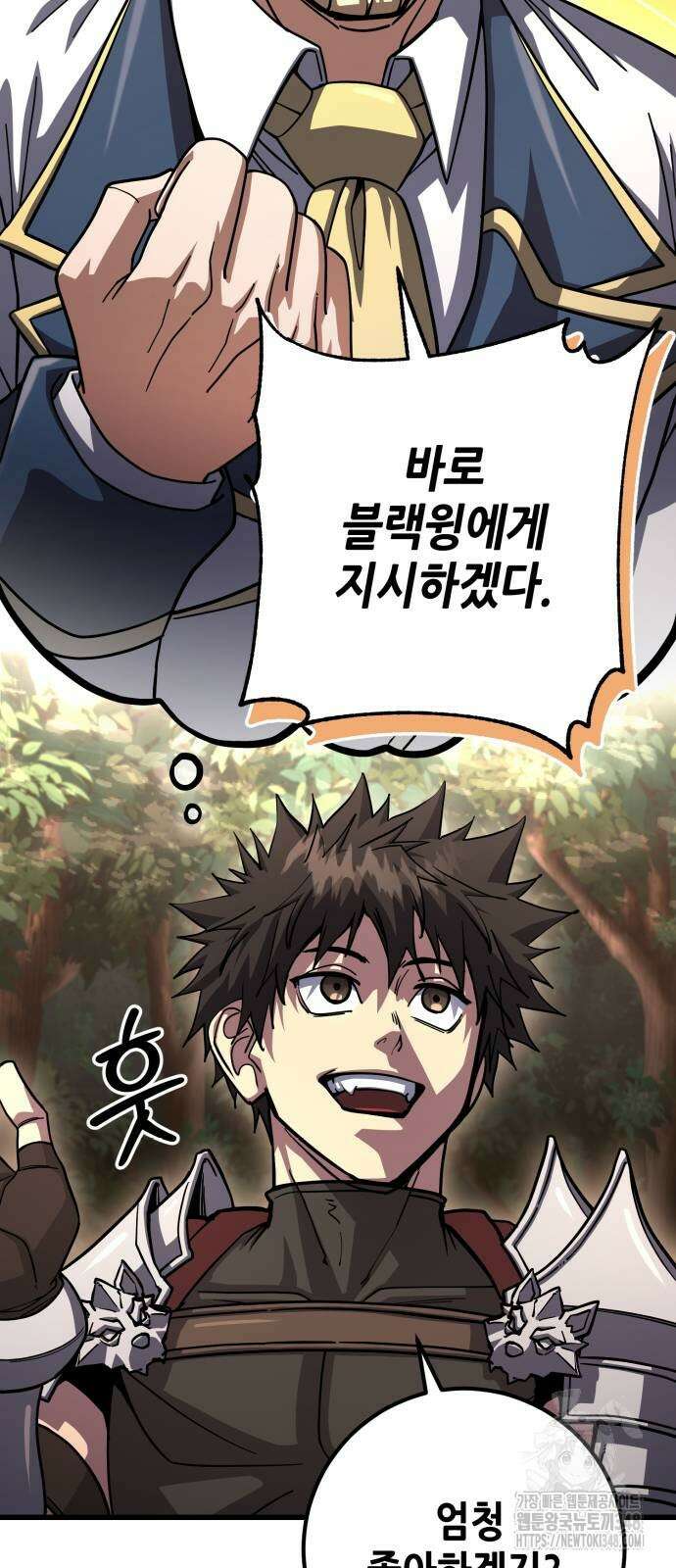 더 해머 89화 5