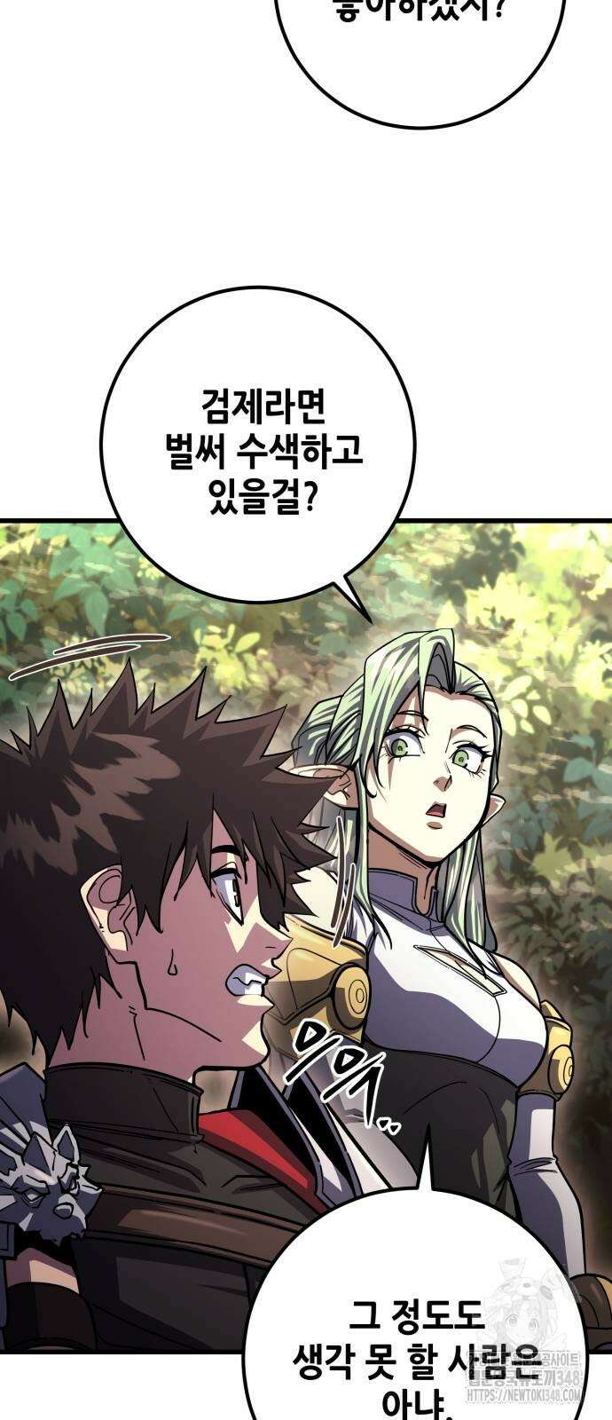더 해머 89화 6