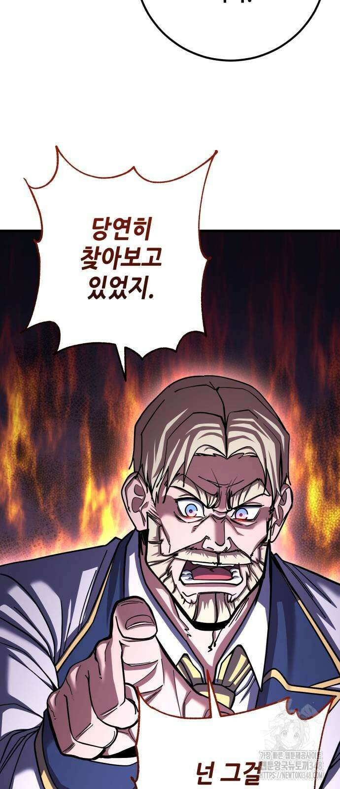 더 해머 89화 7