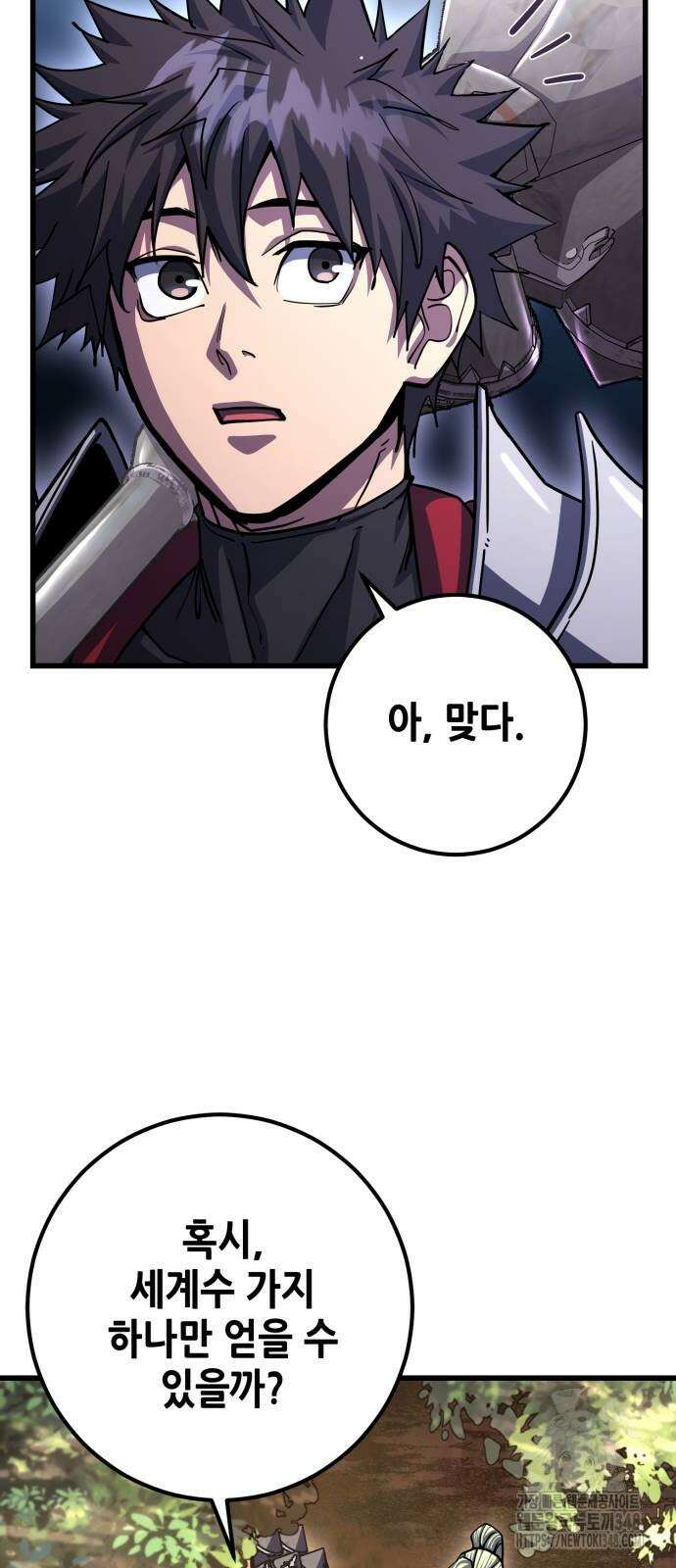 더 해머 89화 11