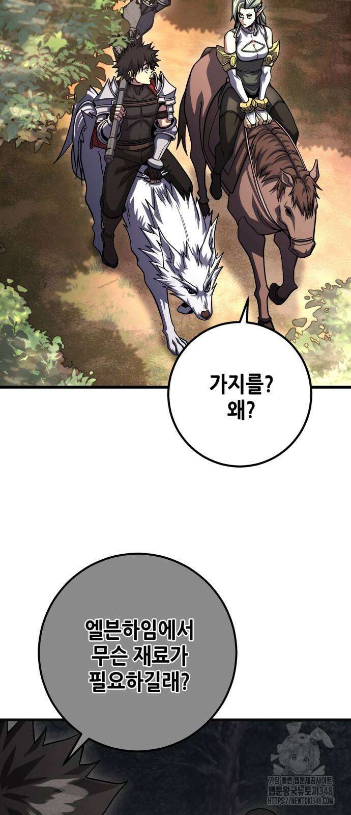 더 해머 89화 12