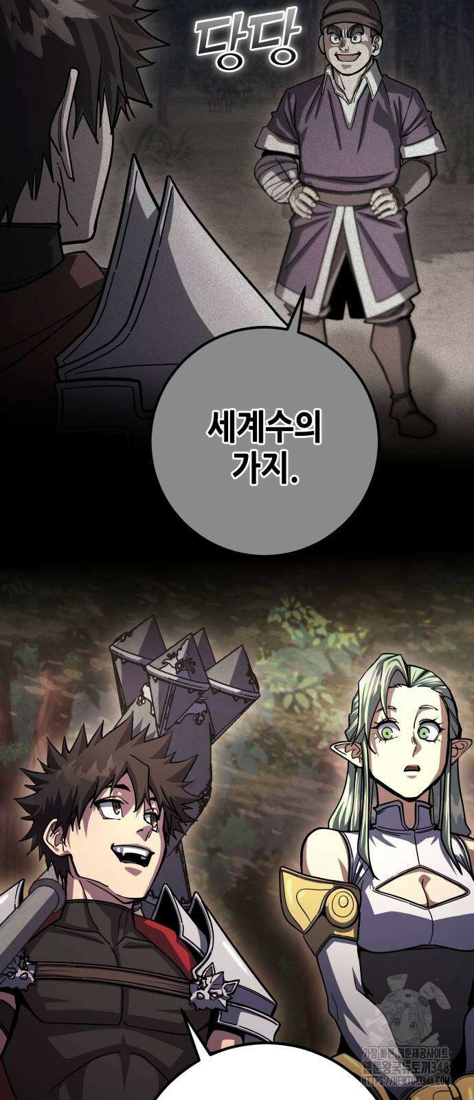 더 해머 89화 13