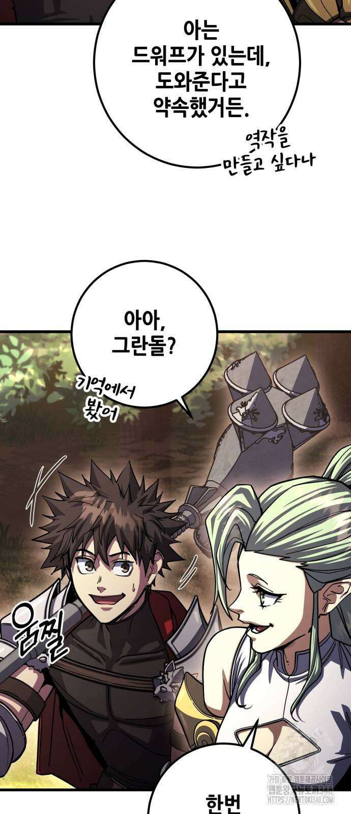 더 해머 89화 14