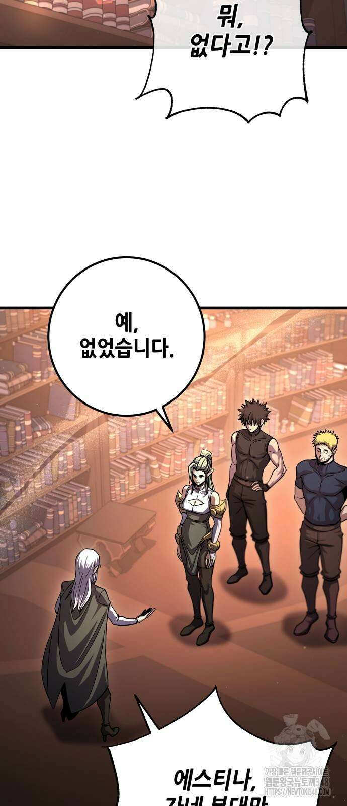 더 해머 89화 18