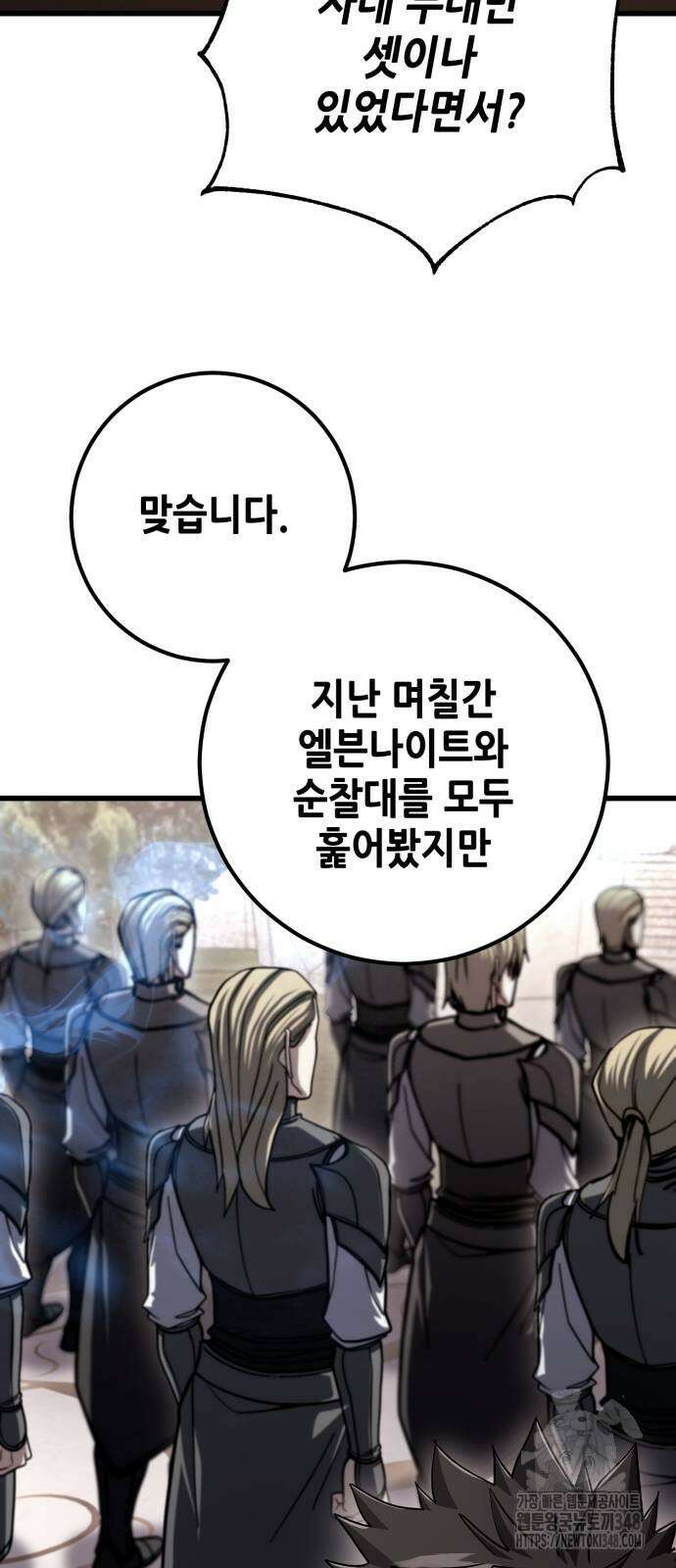더 해머 89화 19