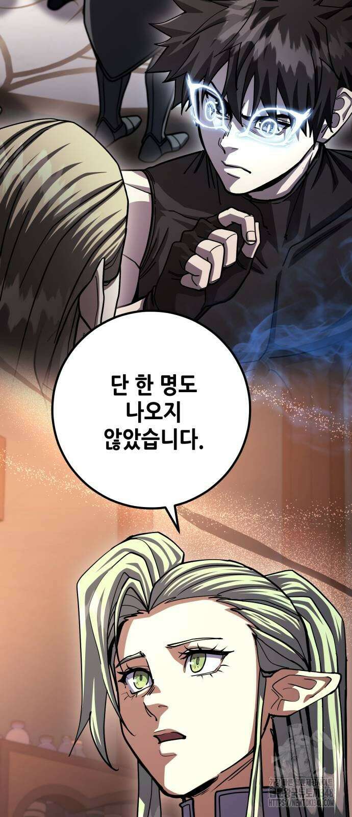 더 해머 89화 20