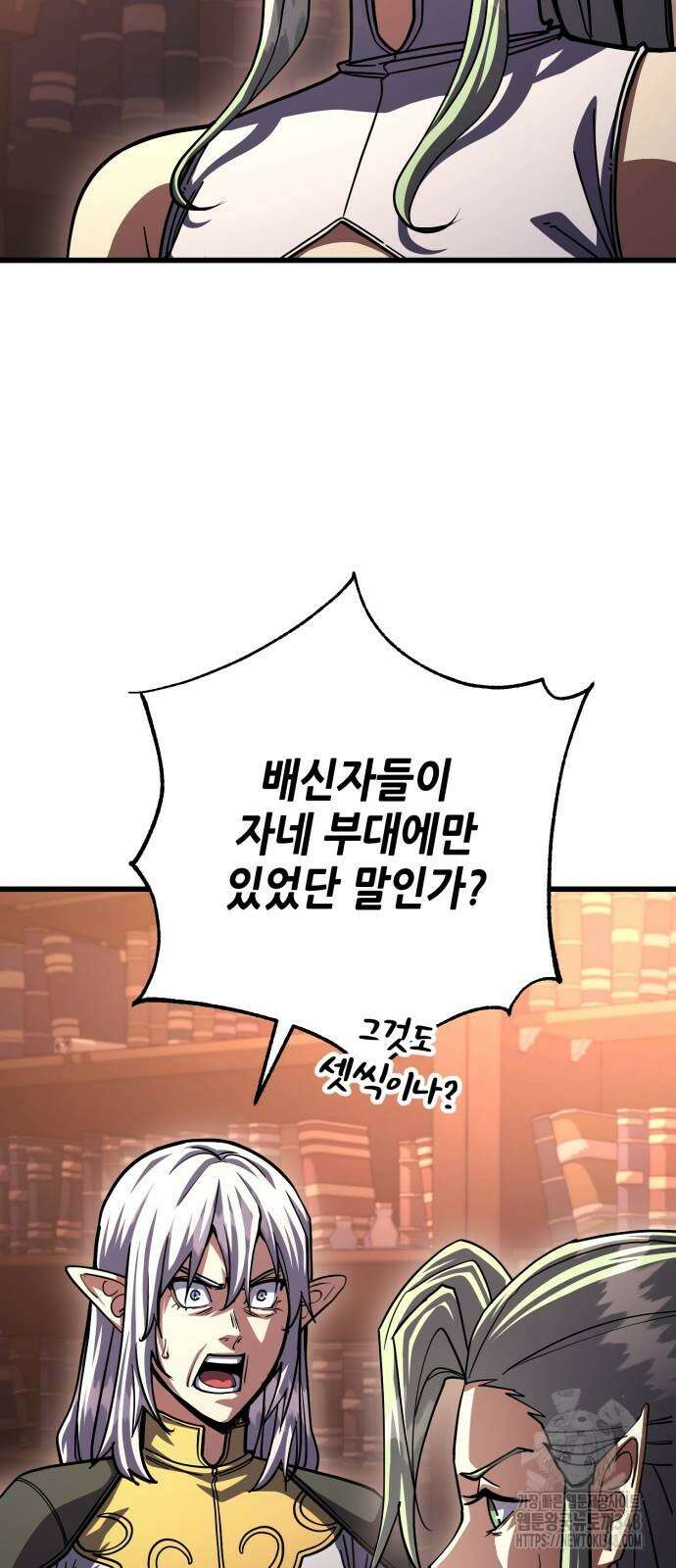 더 해머 89화 21