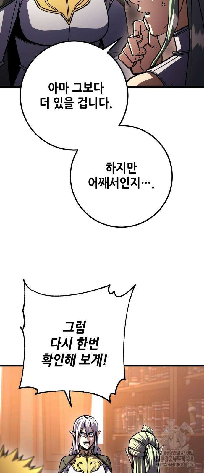 더 해머 89화 22