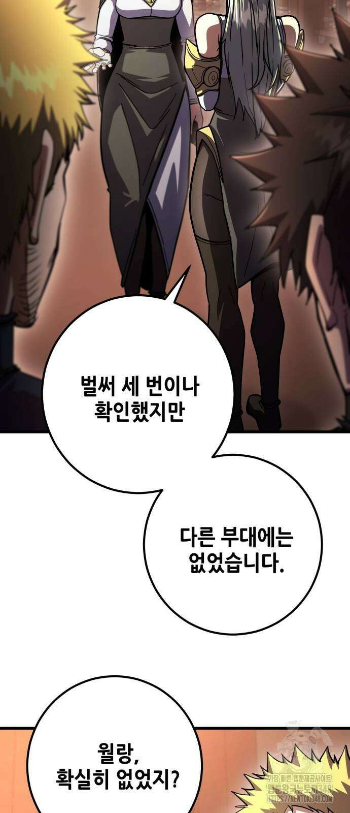 더 해머 89화 23