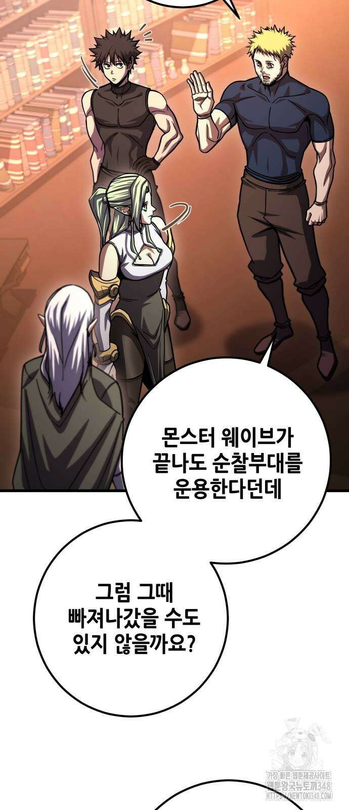 더 해머 89화 25
