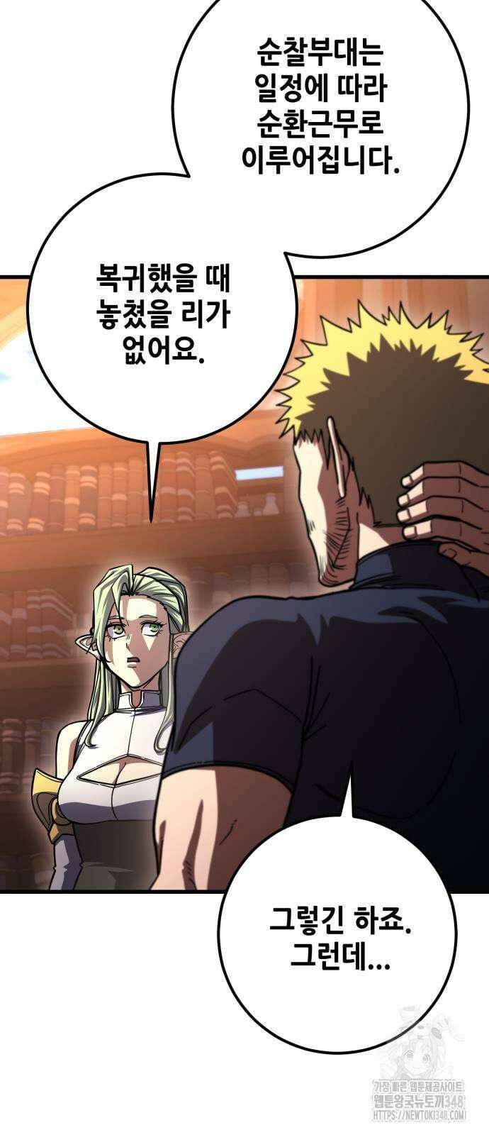 더 해머 89화 26