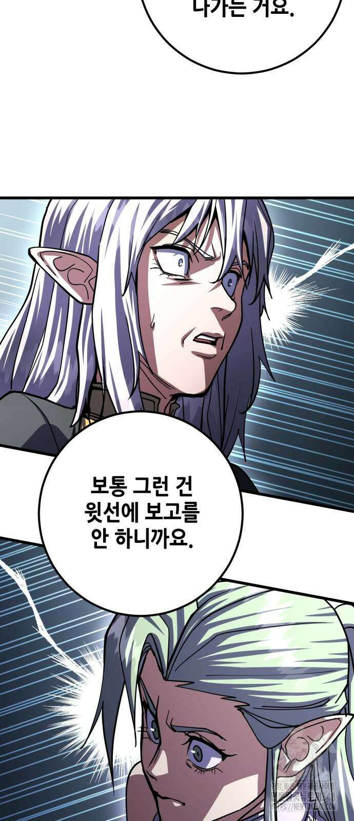 더 해머 89화 28