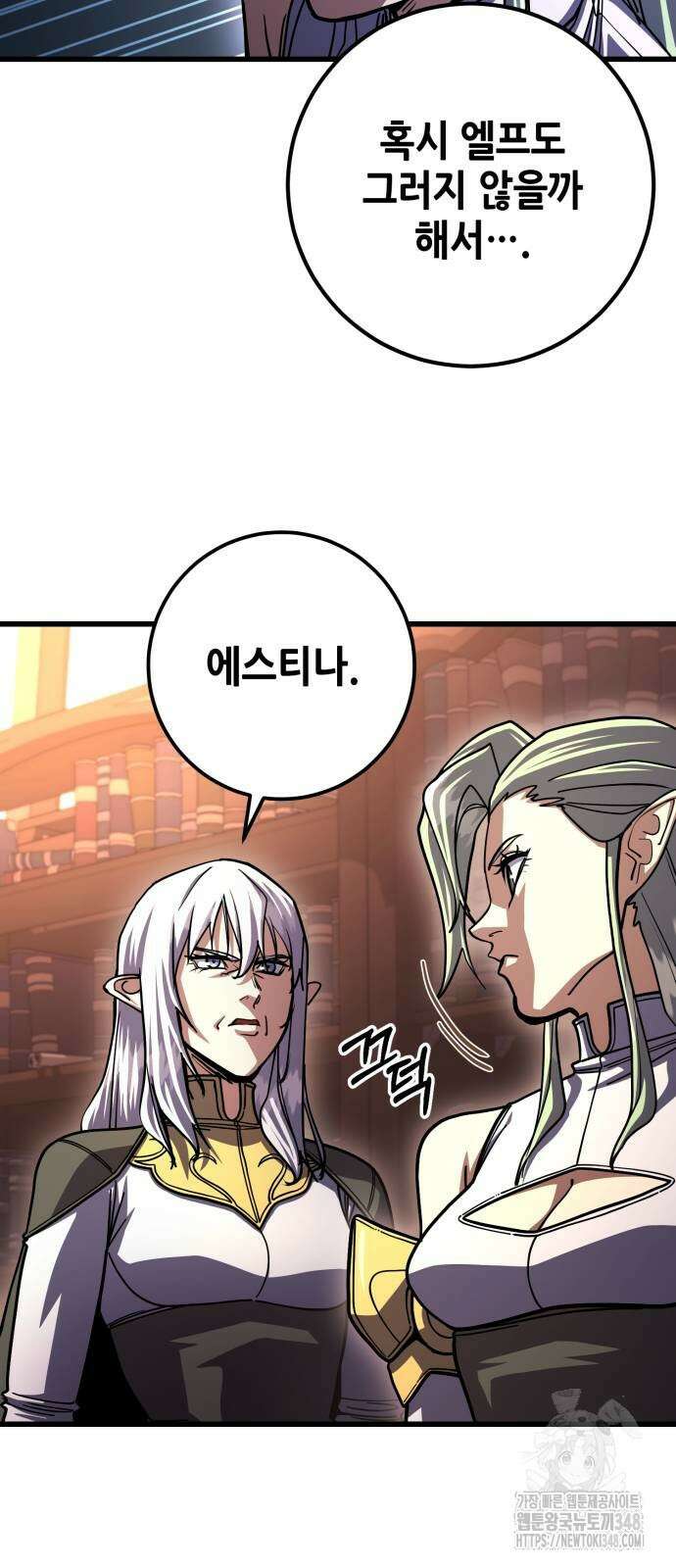 더 해머 89화 29