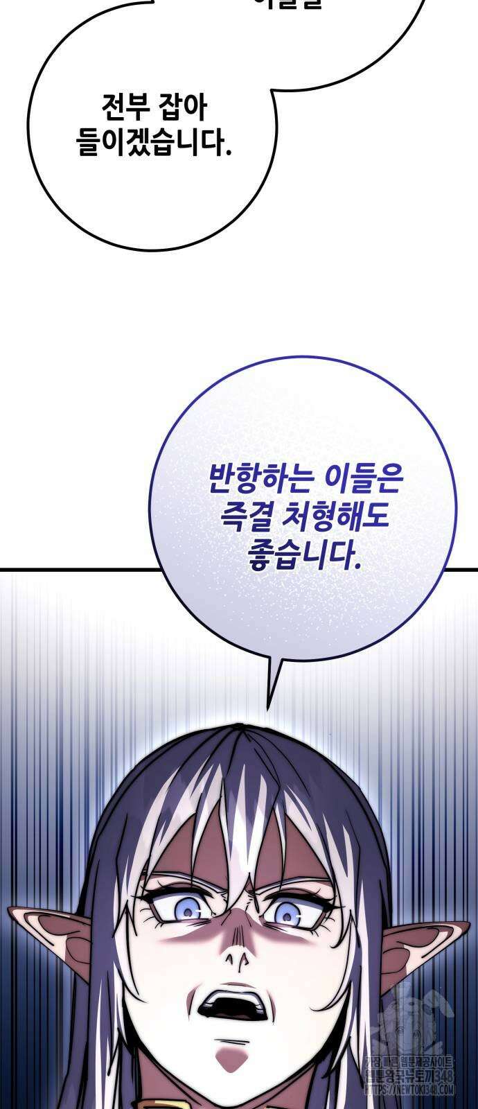 더 해머 89화 31