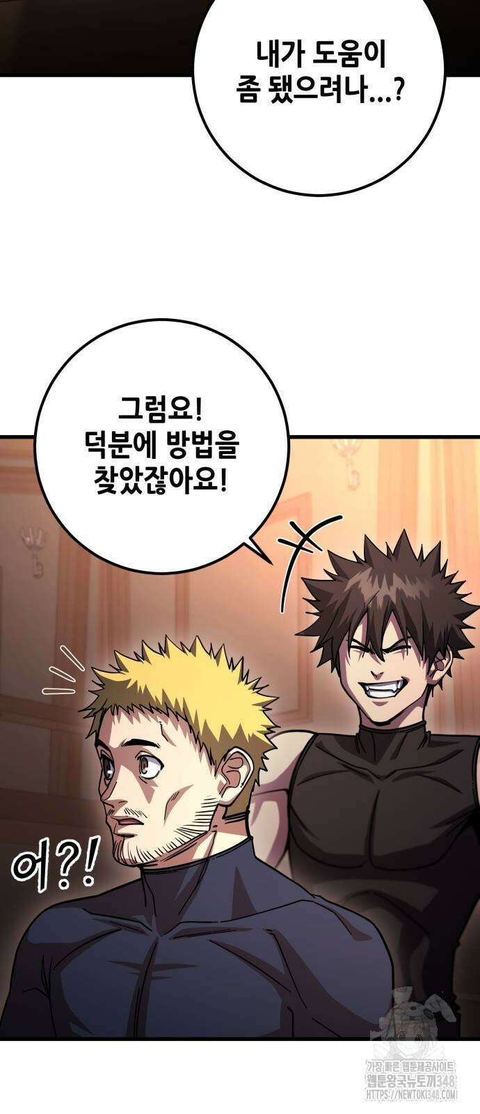 더 해머 89화 34