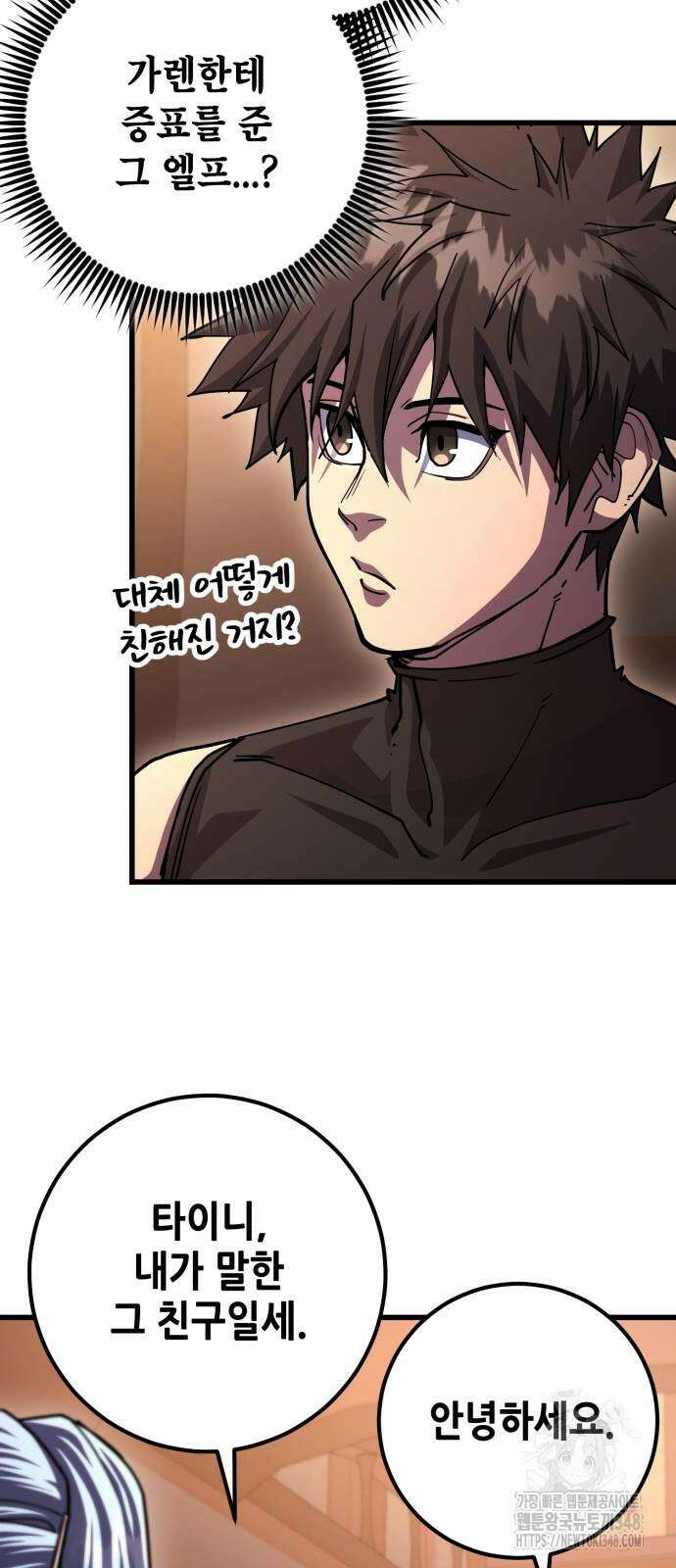 더 해머 89화 37
