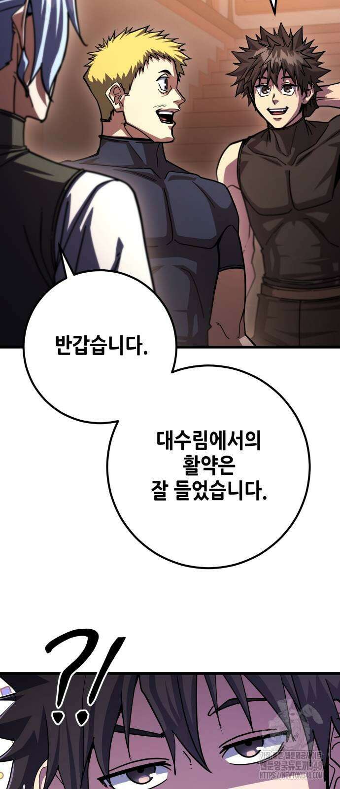 더 해머 89화 38