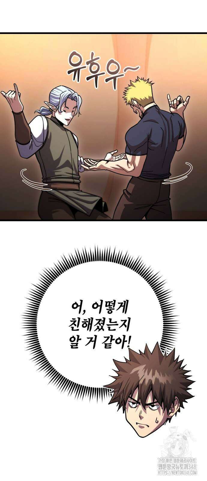 더 해머 89화 40