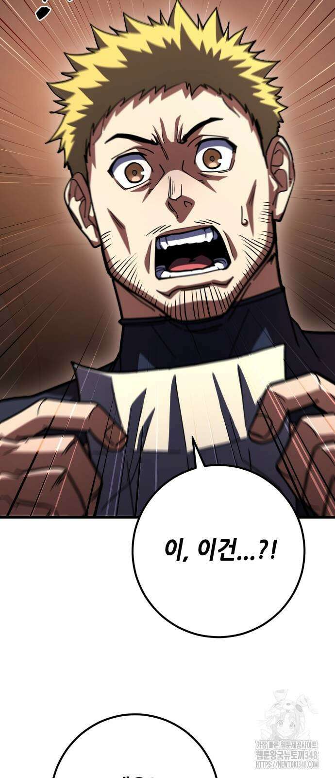 더 해머 89화 44