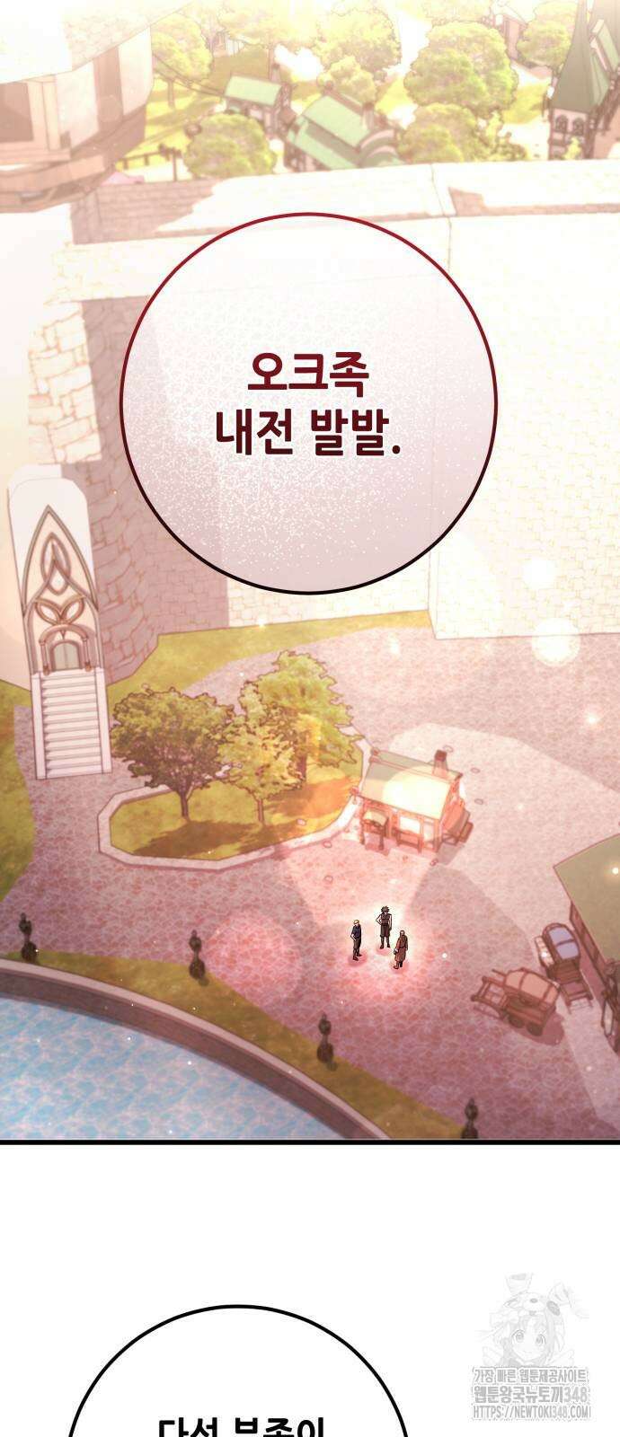 더 해머 89화 46