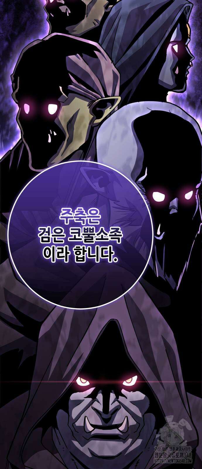더 해머 89화 48