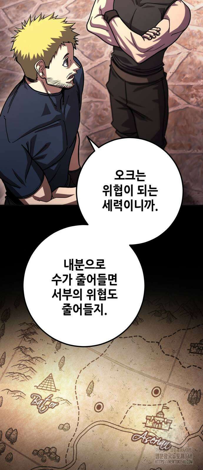 더 해머 89화 50