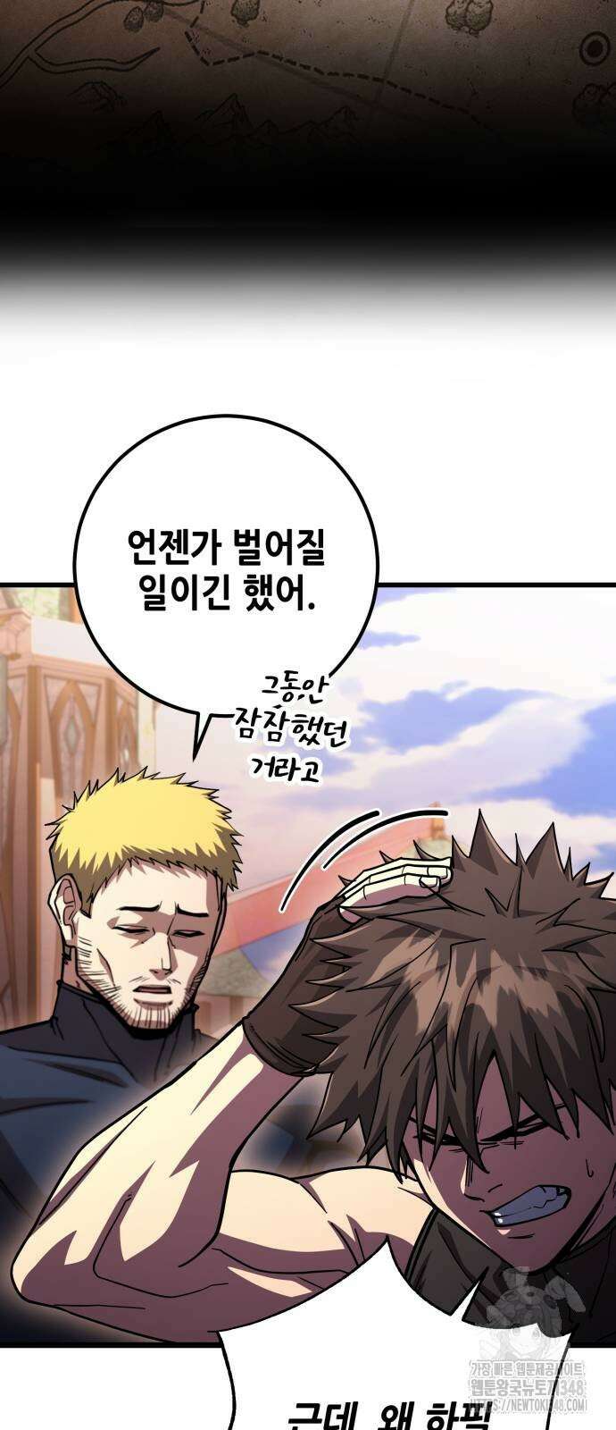 더 해머 89화 51