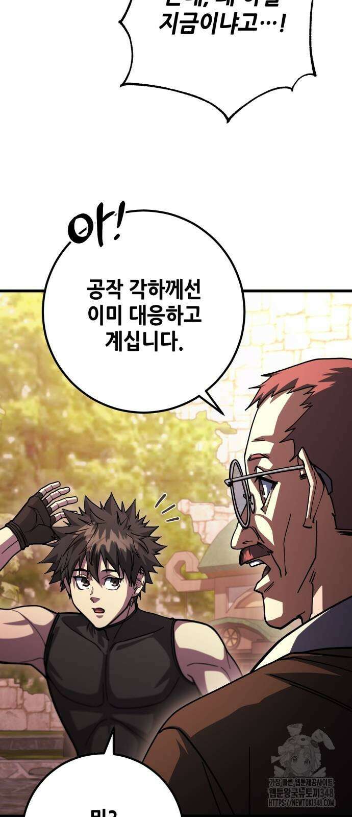 더 해머 89화 52