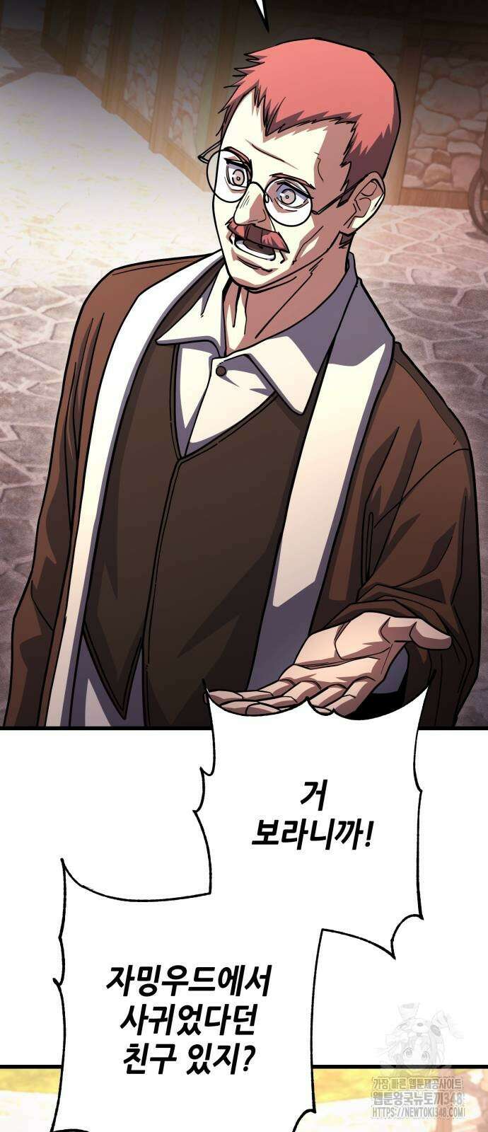 더 해머 89화 54