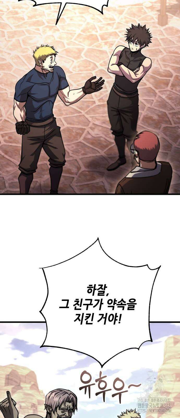 더 해머 89화 55