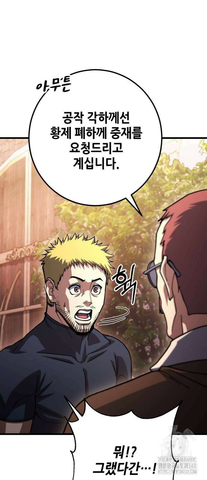 더 해머 89화 57