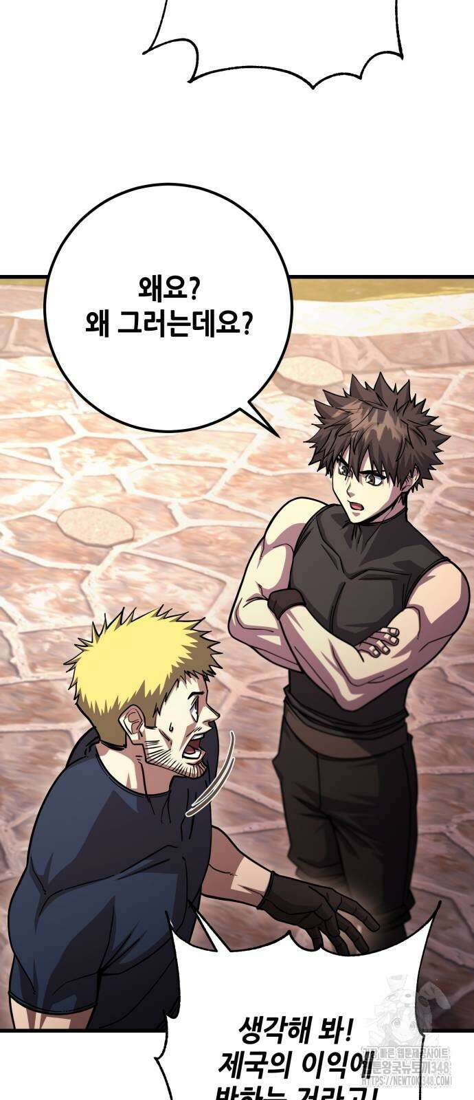 더 해머 89화 58