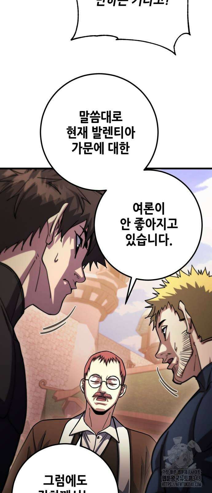 더 해머 89화 59