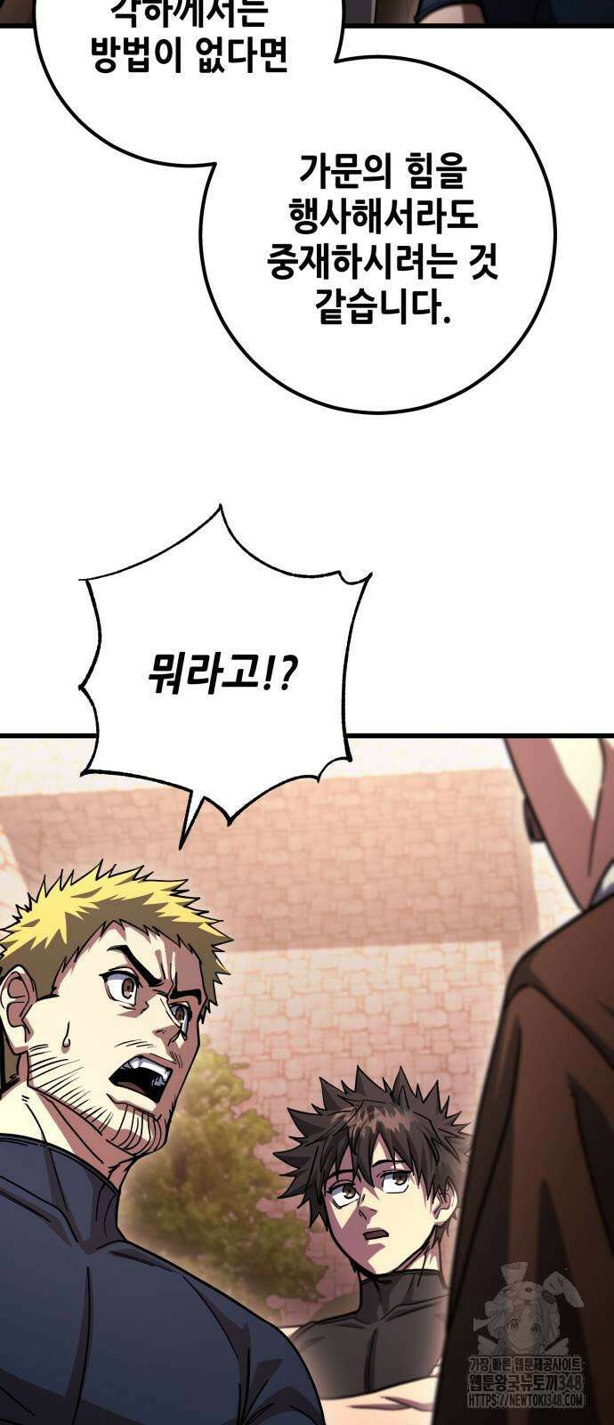 더 해머 89화 60