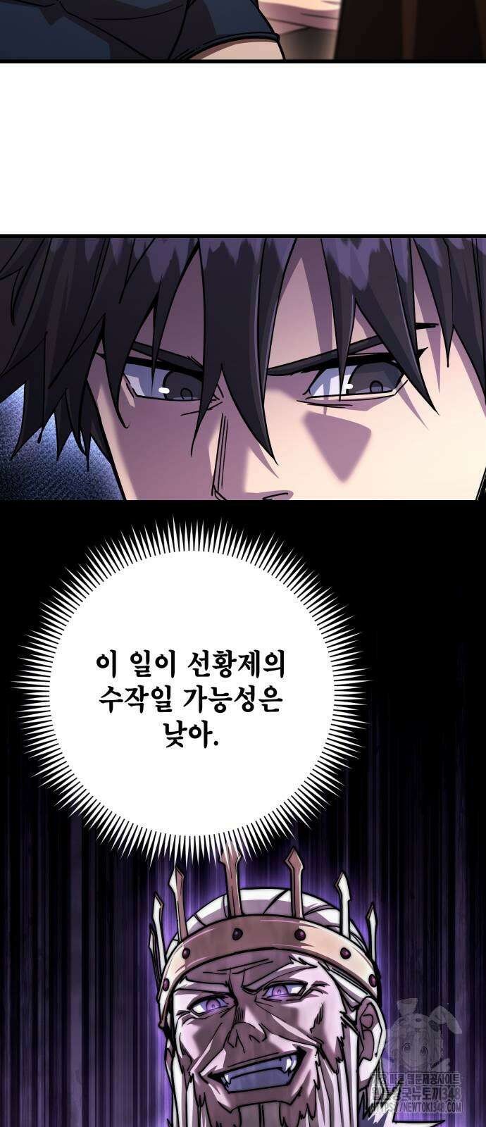 더 해머 89화 61
