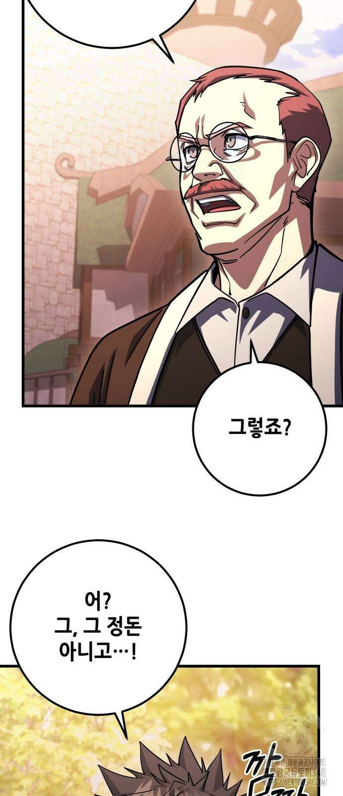 더 해머 89화 64