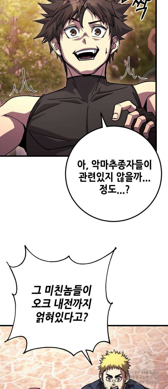 더 해머 89화 65