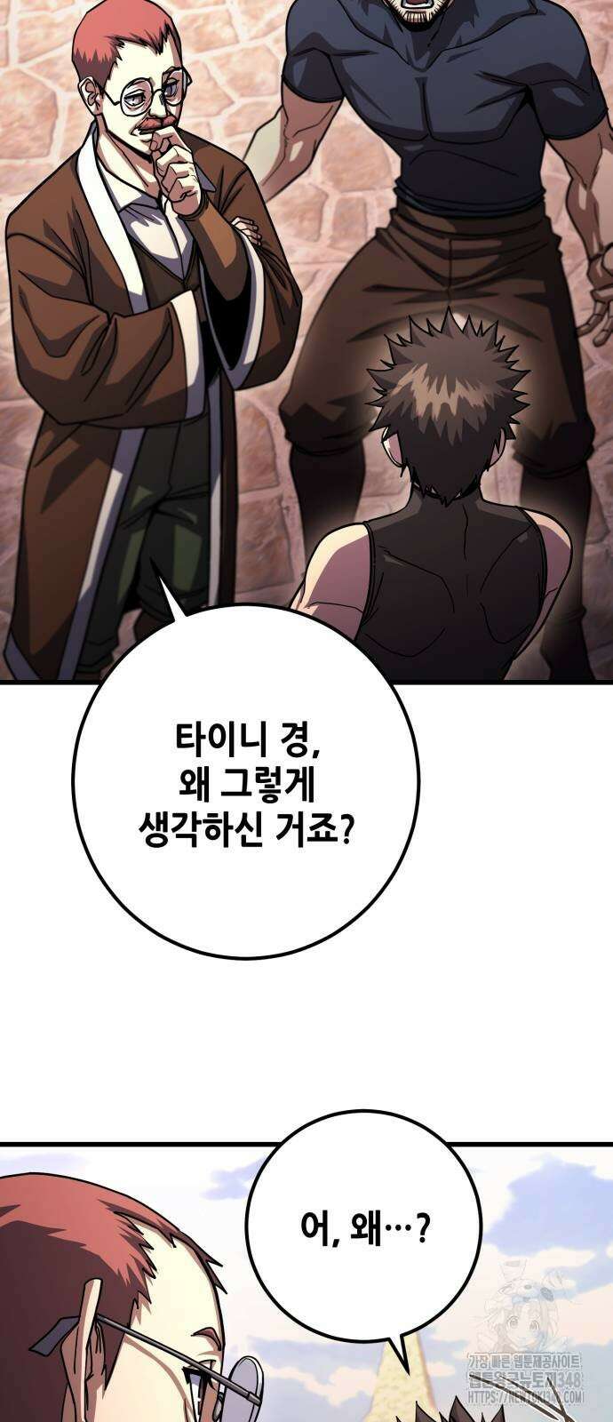 더 해머 89화 66